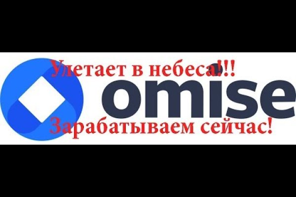 Ссылка омг официальная